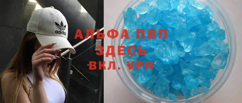 A-PVP крисы CK  Новодвинск 