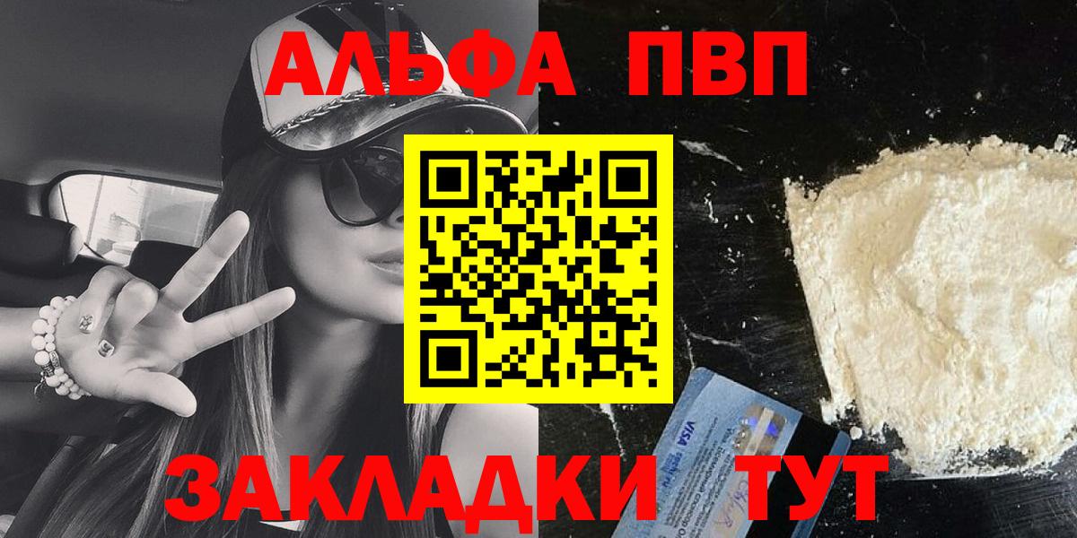 А ПВП мука  Вход с VPN  Новодвинск  A-PVP Соль 