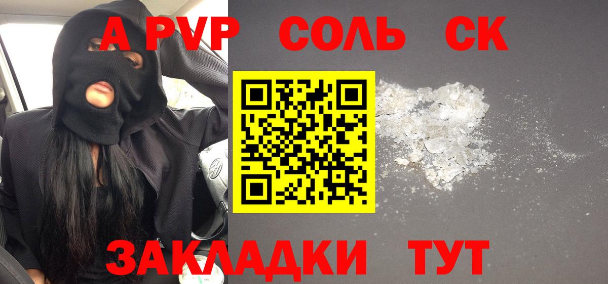 А ПВП VHQ Новодвинск