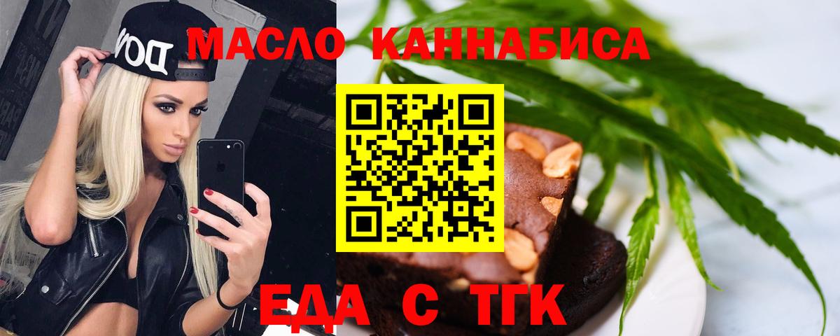 Canna-Cookies конопля  Вход с VPN  Новодвинск 