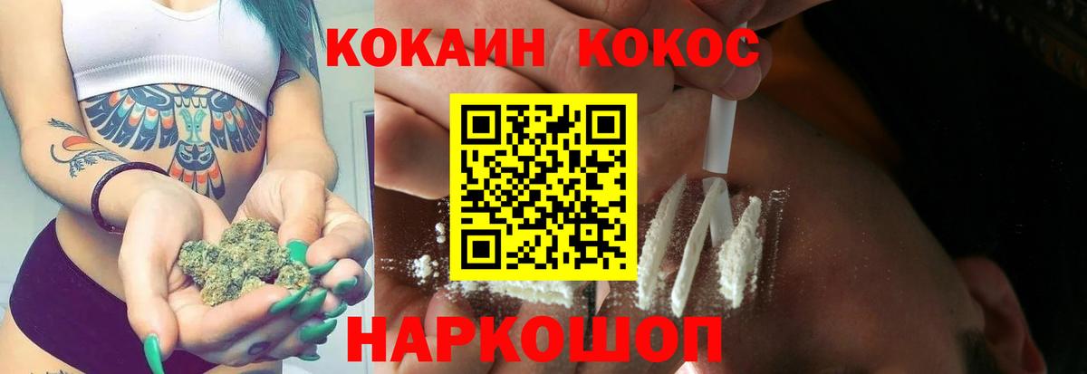 COCAIN  КОКАИН Fish Scale  Вход с VPN  Новодвинск  КОКАИН 99% 