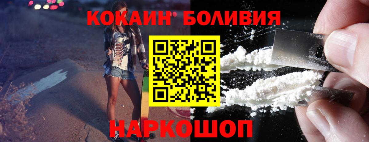 NBOMe  Новодвинск  Канабис  Где найти наркотики?  КОКАИН  Герыч  ГАШИШ  Вход с VPN  МЕФ  MDMA 