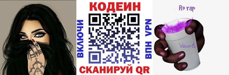 купить закладку  Новодвинск  Codein Purple Drank 