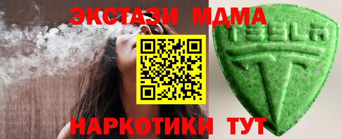 ЭКСТАЗИ 280мг  ЭКСТАЗИ 280мг  ЭКСТАЗИ  Вход с VPN  Новодвинск 