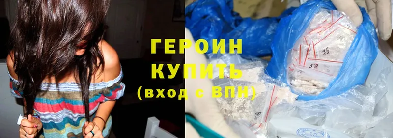 Героин Heroin  цены наркотик  Новодвинск 