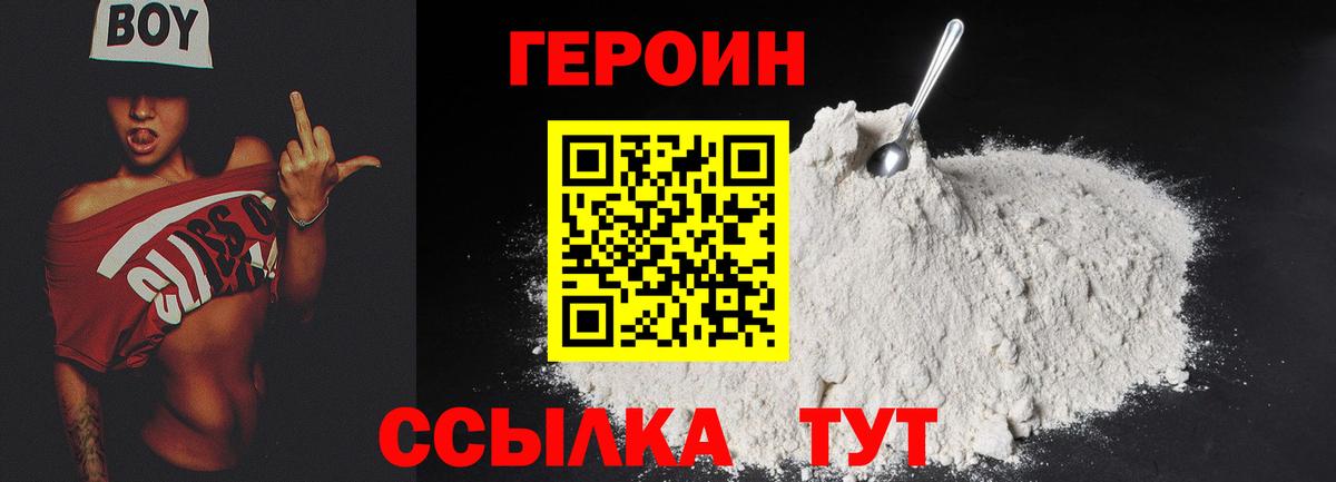 Новодвинск  Героин афганец  Вход с VPN 
