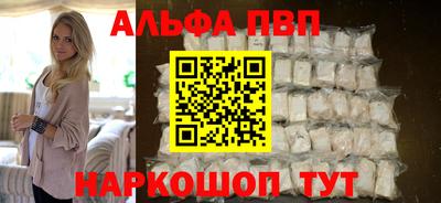 Альфа ПВП Гай