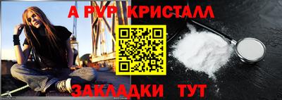 Альфа ПВП Гай