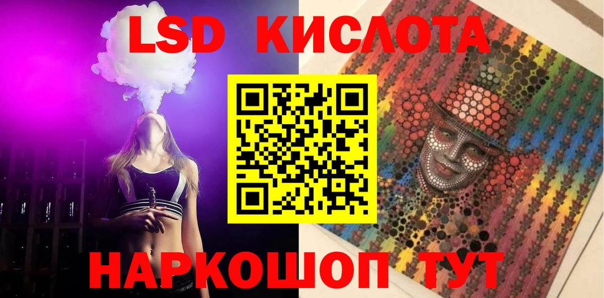 LSD-25 экстази ecstasy Новодвинск