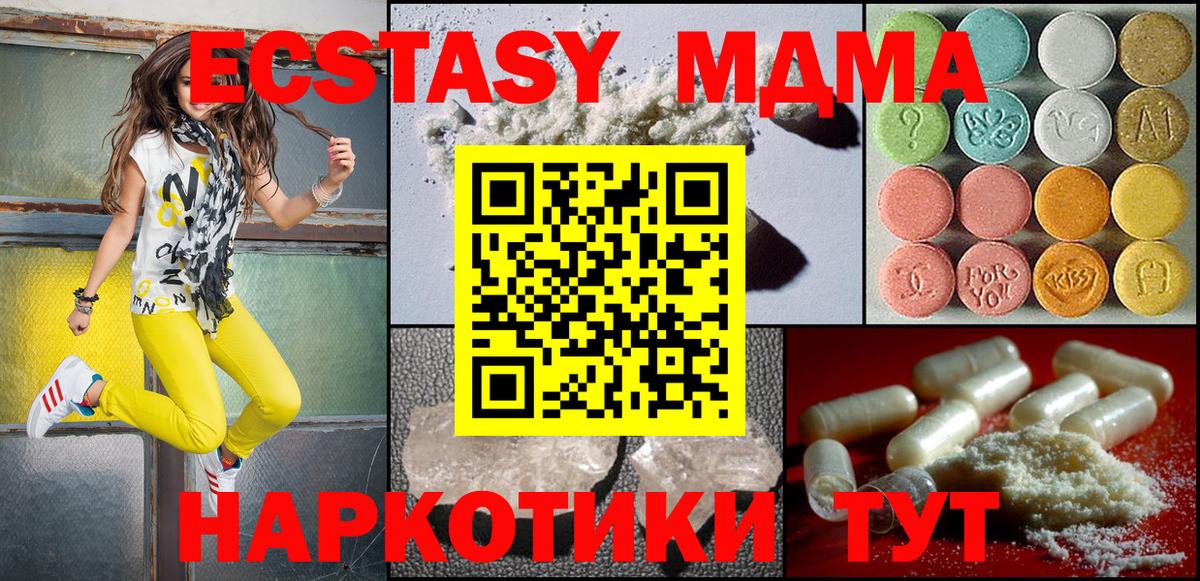МДМА VHQ Новодвинск