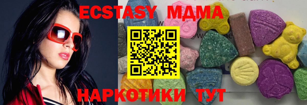 Новодвинск  MDMA  Вход с VPN  МДМА crystal 