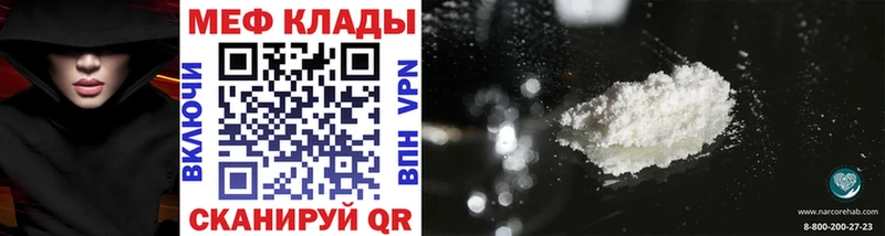 МЕФ мяу мяу  MEGA маркетплейс  Новодвинск 