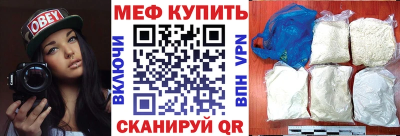 Меф мяу мяу мука Новодвинск