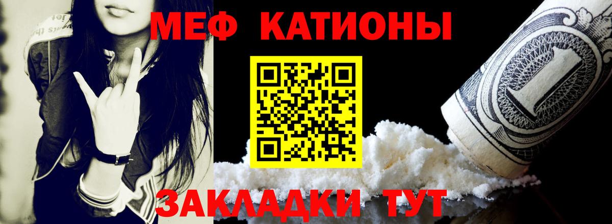 Новодвинск  Меф VHQ  Меф  Вход с VPN 