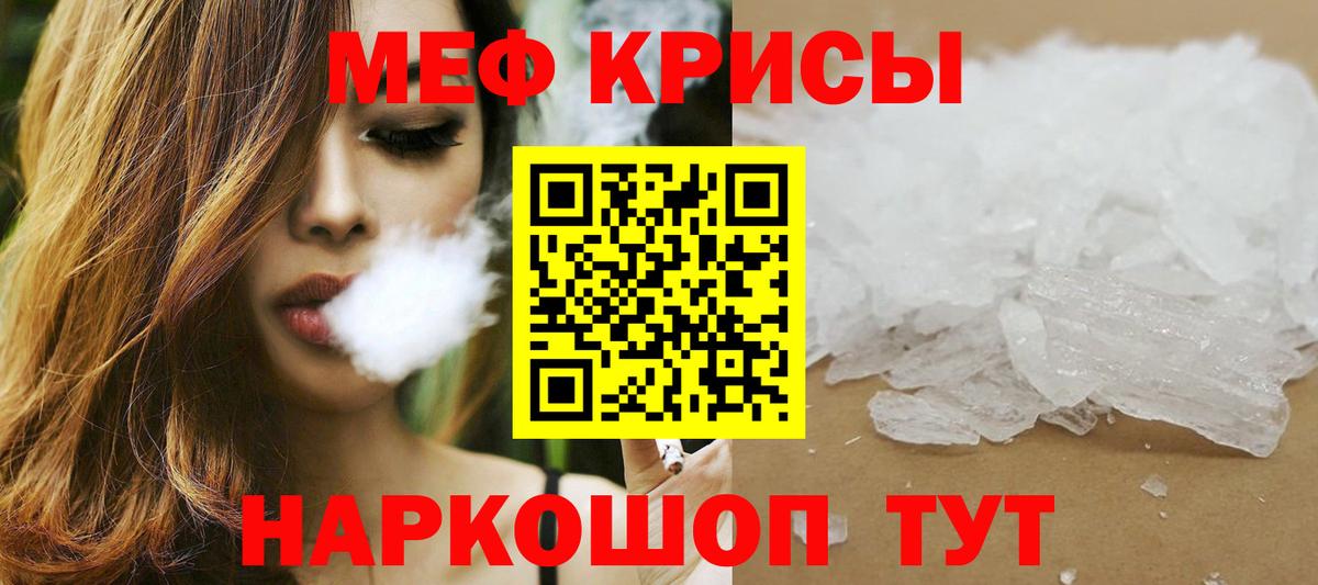 Мефедрон мука Новодвинск