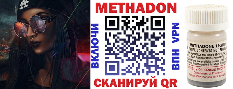 МЕТАДОН кристалл Новодвинск