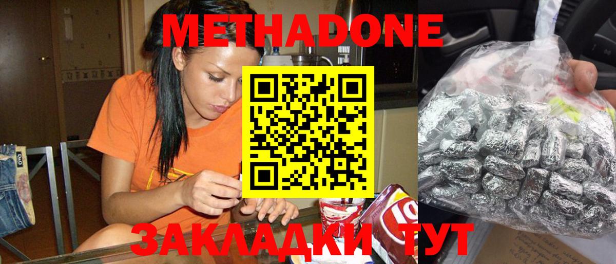 МЕТАДОН VHQ Новодвинск