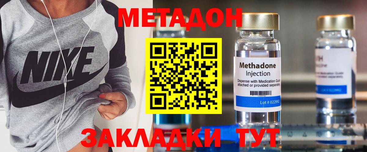 Новодвинск  Метадон methadone  МЕТАДОН methadone  Вход с VPN 