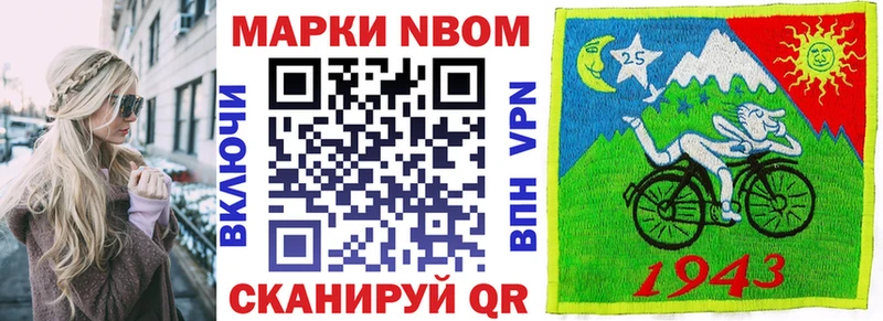 Наркотические марки 1500мкг Новодвинск