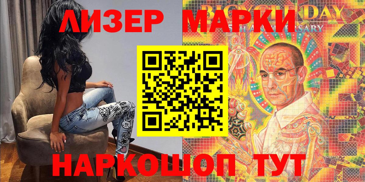 Наркотические марки 1,5мг  Наркотические марки 1,5мг  Новодвинск  Вход с VPN 