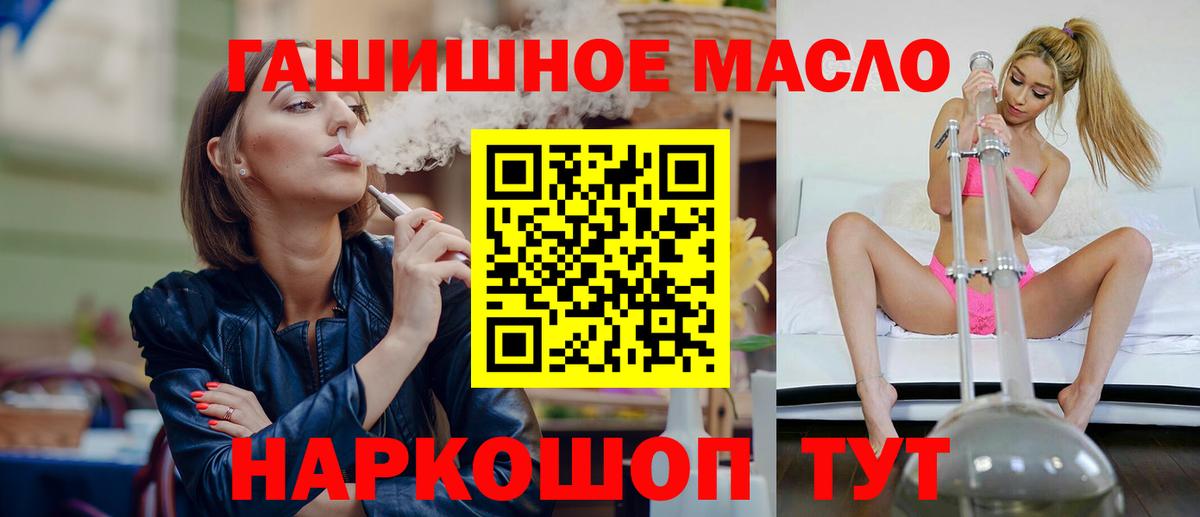 ТГК концентрат  гидра зеркало  Дистиллят ТГК гашишное масло  Новодвинск  Вход с VPN 